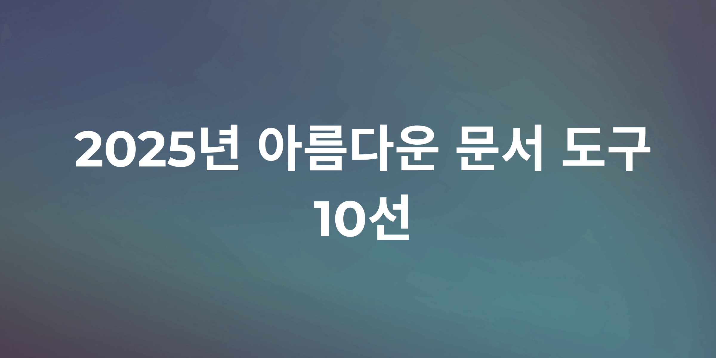 검색 엔진에 최적화된 제목&quot; so it&apos;s in Korean. Let me check the length. 