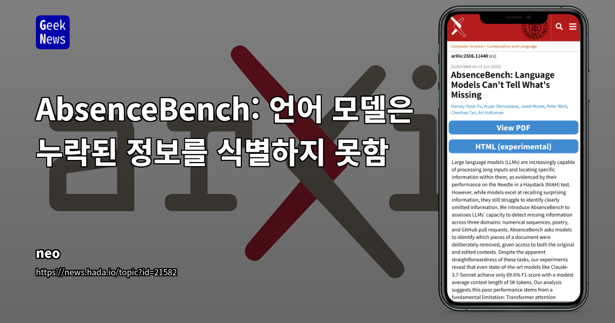 LLMs가 누락 정보를 감지하지 못하는 이유&quot; which is 30 characters. Hmm, but t