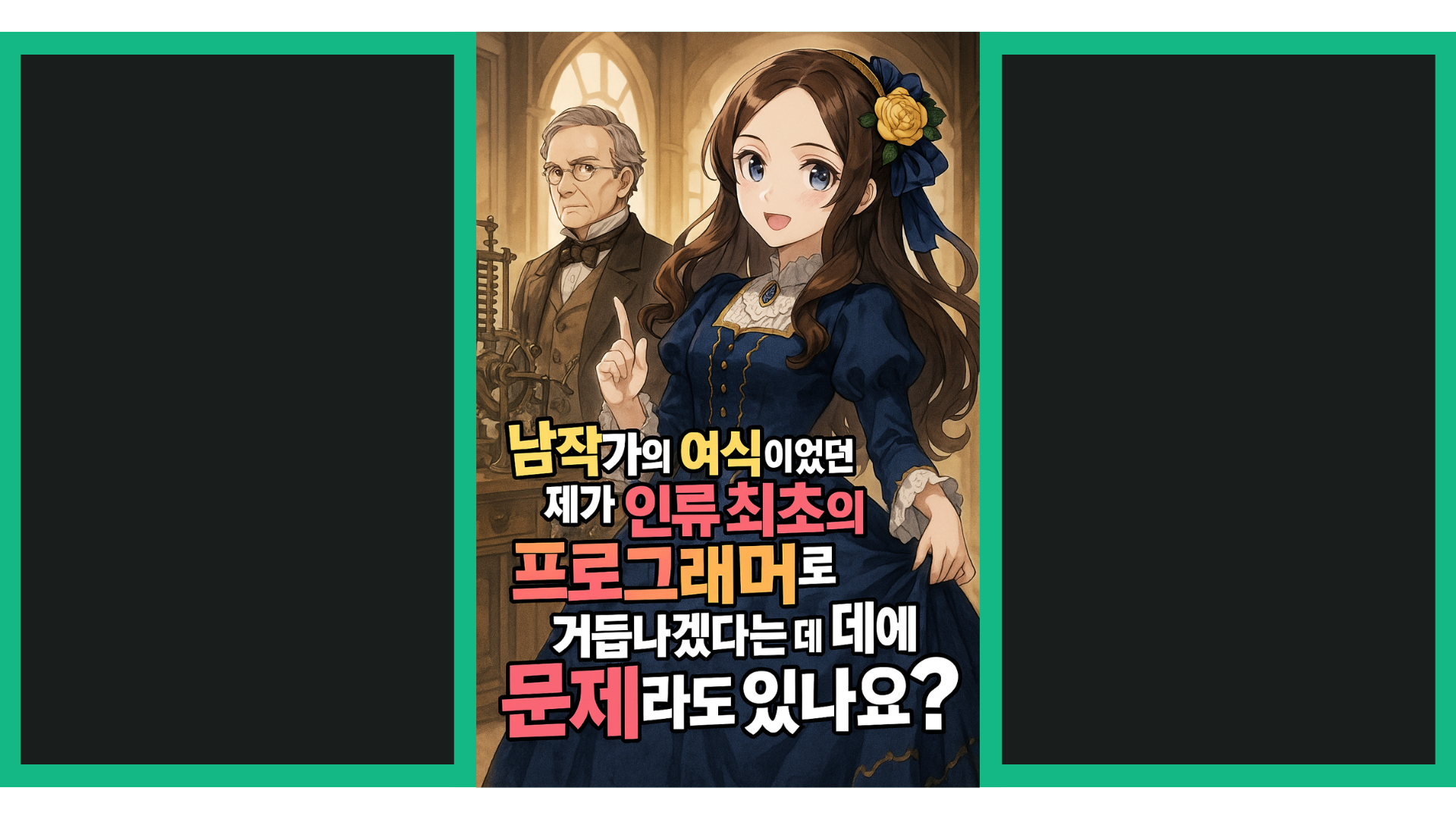 세계 최초의 프로그래머&quot; which is &quot;Ada Lovelace: The World&apos;s First Prog