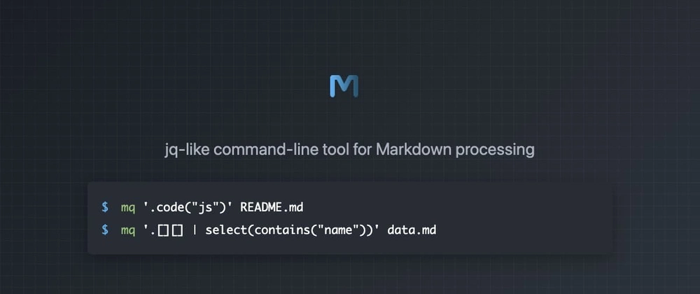 고급 MQ 기술로 Markdown 문서 자동화