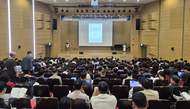 산단공, 산업단지 인공지능 전환(AX) 실증산단 본격 추진
