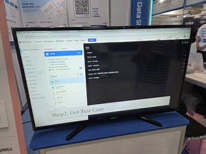 AI 기반 SW 품질검사 자동화 솔루션, 티벨·두루이디에스 발표