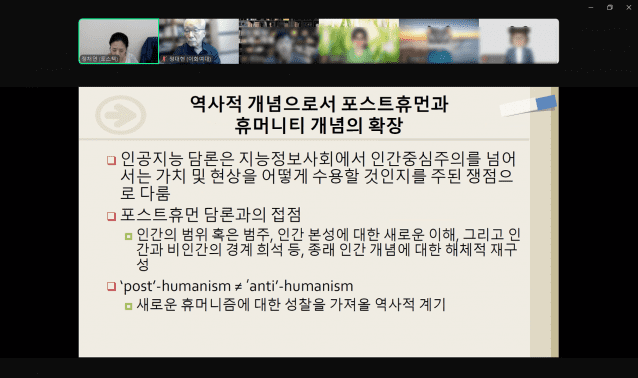 AI 윤리와 법집행의 미래: &apos;슬기로운 AI생활&apos; 컨퍼런스