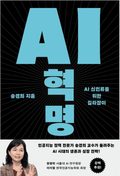 AI 활용 능력, 미래에 영향 주는 요소