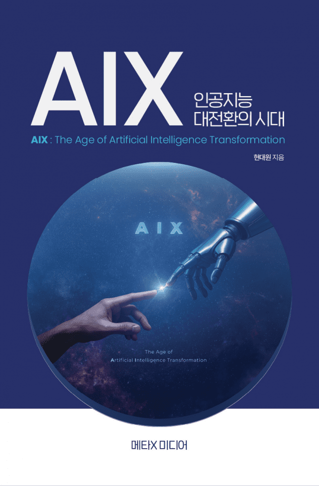 AI와 인간의 공동 창작 트렌드: 창작의 경계를 넘어서다