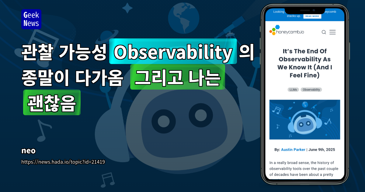 Observability 종말과 AI 혁명: LLM 및 OpenTelemetry로의 전환