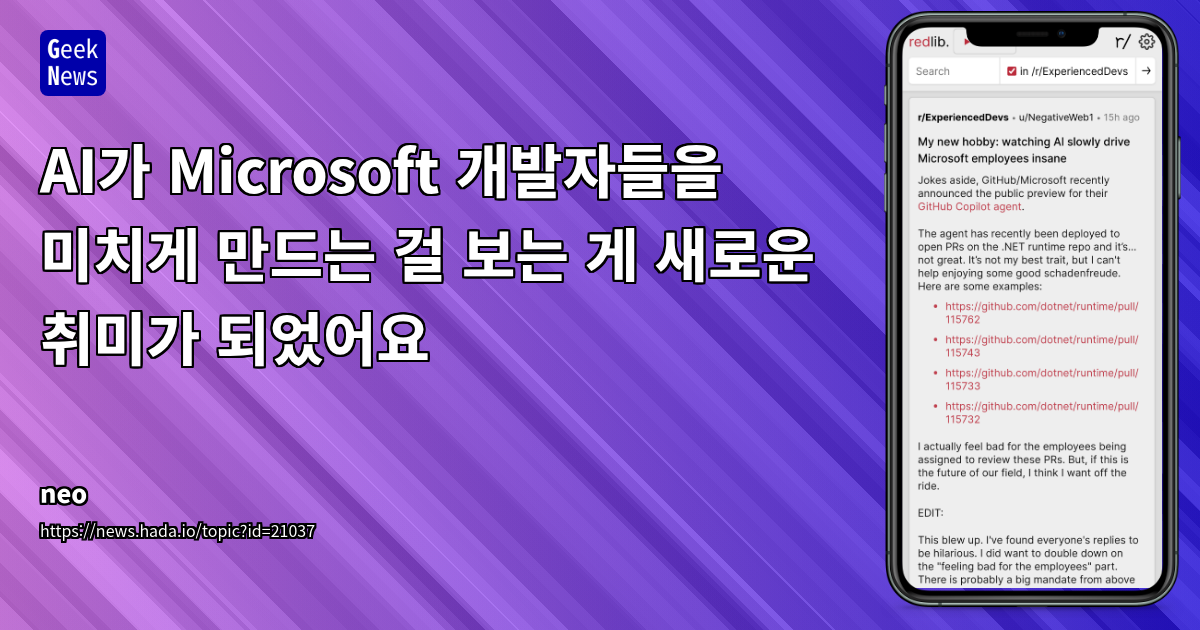 AI가 Microsoft 개발자들을 미치게 만드는 이유