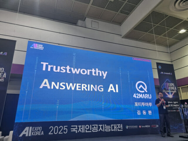 AI 신뢰성 기술로 환각 줄이기: RAG &amp; MRC 활용 방법