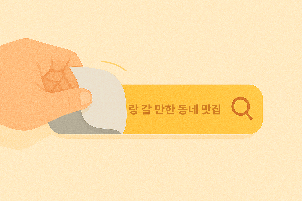 AI로 검색 의도 이해 개선 실험