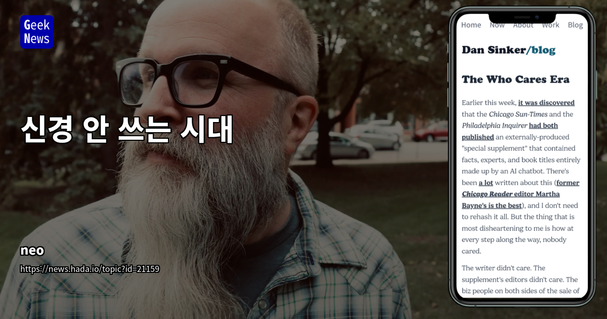 신경 안 쓰는 시대: AI의 영향