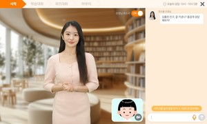 아이스크림에듀 AI 튜터 대화 기능 업데이트로 상담 강화