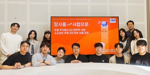 르몽, 소상공인 AI 바우처 2년 연속 선정 및 마케팅 지원