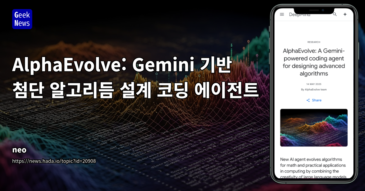 AlphaEvolve: Gemini-Powered Coding Agent with Evolutionary A