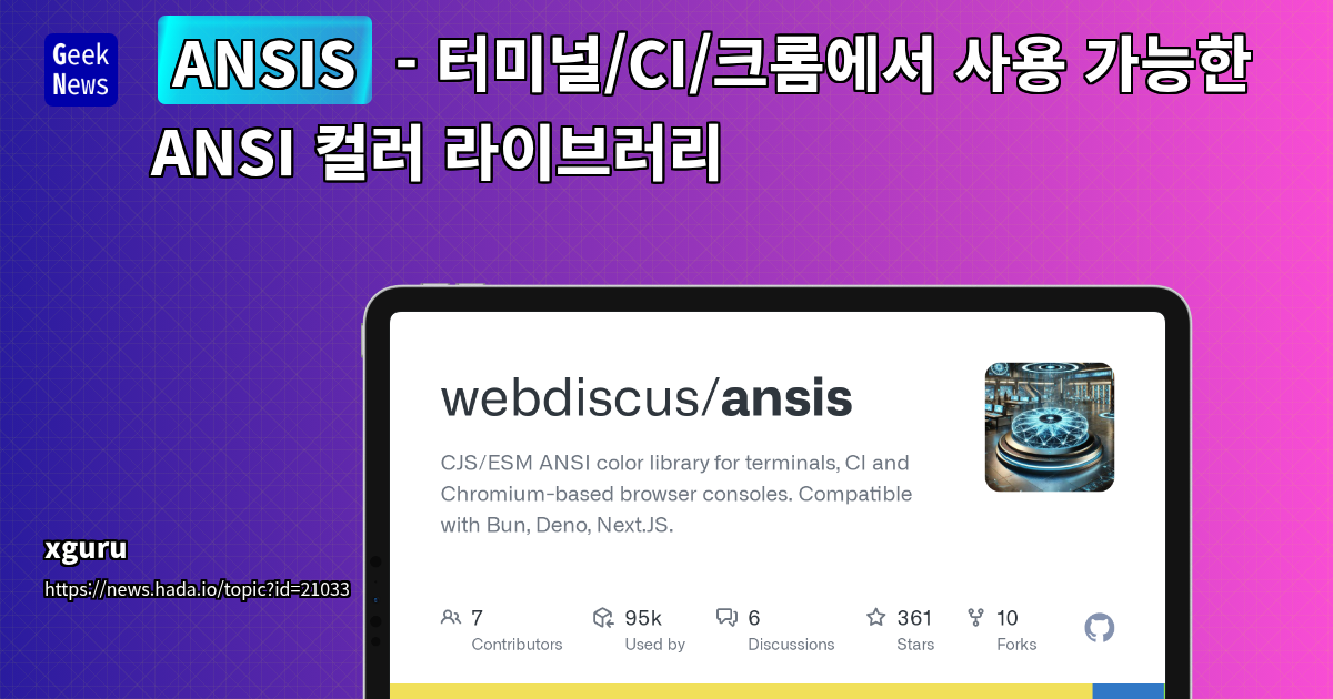 High-Performance ANSI Color Library - ANSIS Alternative for 