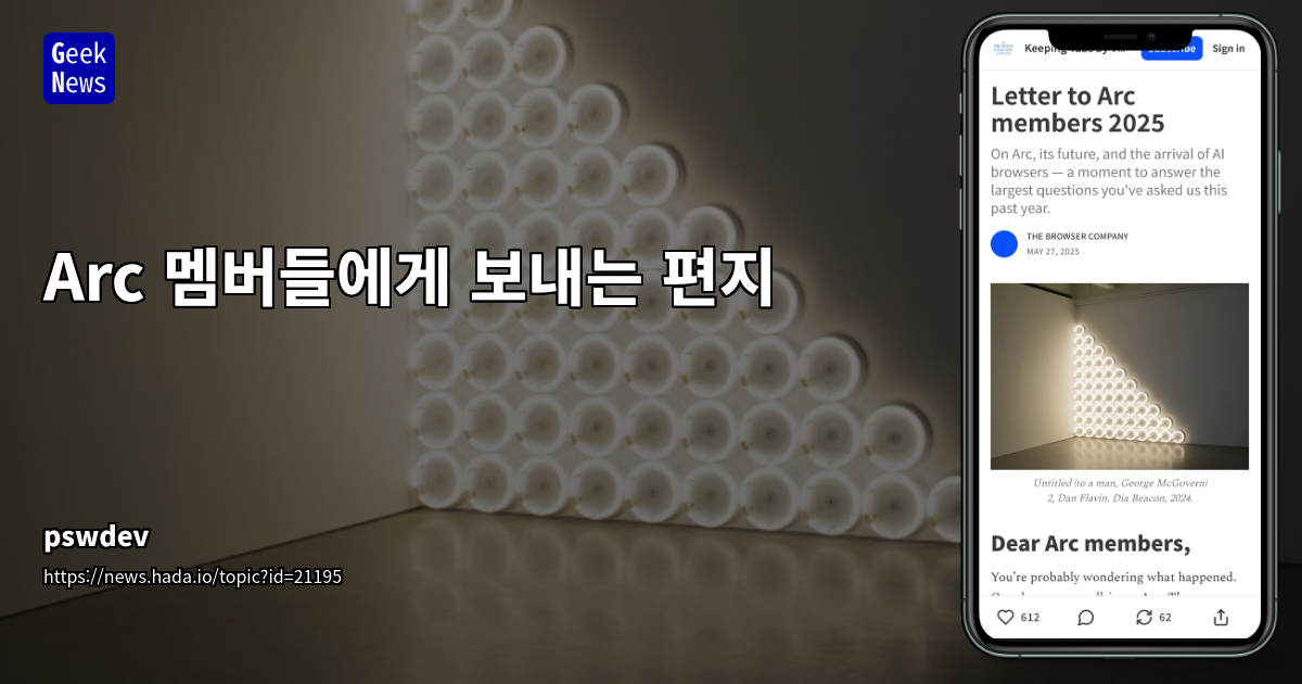 Arc의 AI 브라우저 Dia 전환과 &apos;새로움 세금&apos; 도전