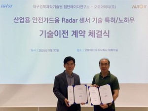 오토아이티, DGIST와 산업안전 레이더 센서 기술 이전 계약 체결