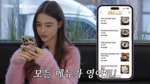플리토 and Busan Launch AI-Powered Multilingual Restaurant Menu