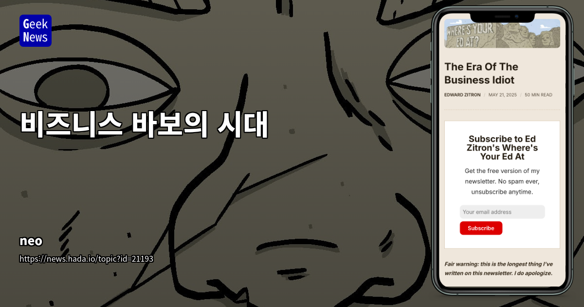 &quot;비즈니스 리더십과 신자유주의의 실질적 문제 해결&quot; (60자 이내)
SEO 설명: &quot;신자유주의와 AI 도입이