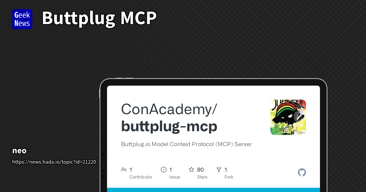 Buttplug MCP: LLM 기반 MCP 서버 및 디바이스 제어 API