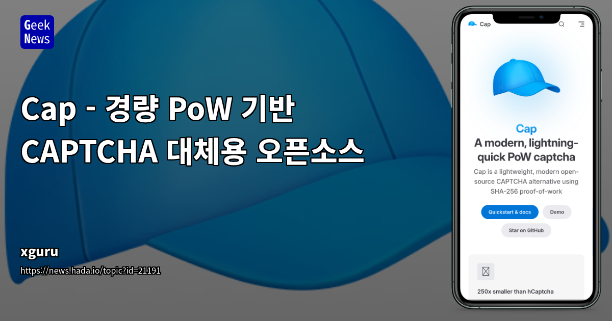 Lightweight PoW CAPTCHA Alternative - Cap Open Source