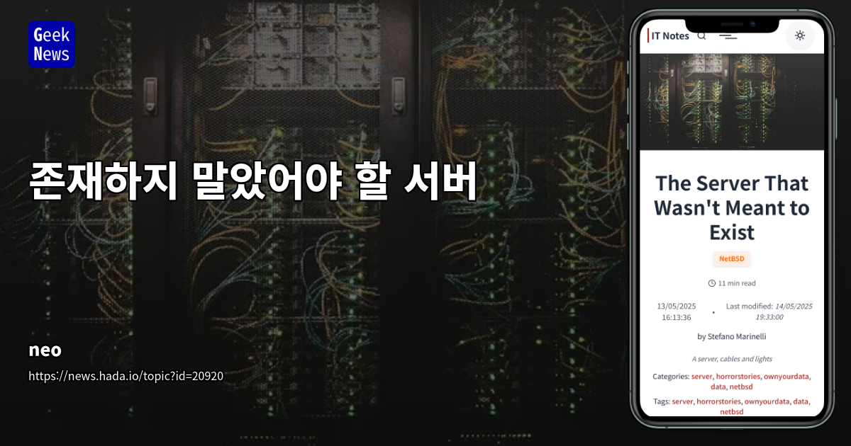 중앙화 서버의 데이터 손실 사고와 백업 시스템의 중요성 (60자 이내)
SEO 설명: 중심화 서버 도입으로 