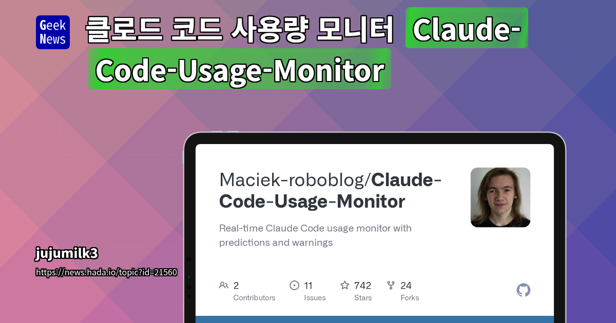 클로드 코드 사용량 모니터: 실시간 추적 및 설정 가이드 (60자)
SEO 설명: 실시간 Claude 코드 