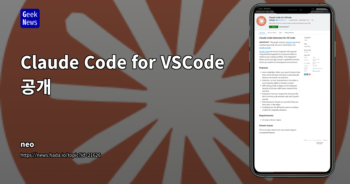 Claude Code for VSCode: AI-Powered Coding Tool