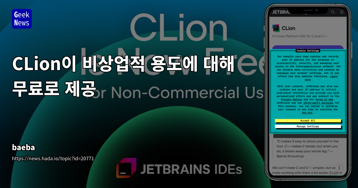 CLion 무료 라이선스 비상업용 사용 가능 | JetBrains C/C++ IDE