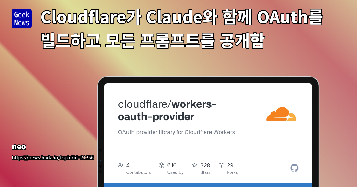 Cloudflare &amp; Claude Build Open-Source OAuth 2.1 with AI Code