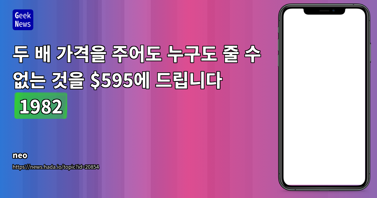Commodore 64: $595의 2배 성능, 1982년 역사적 컴퓨터