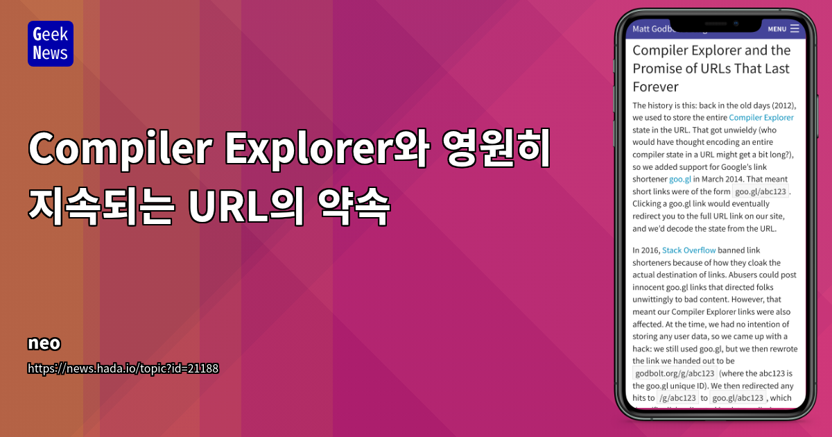 Compiler Explorer, URL 영구성 보장 및 S3/DynamoDB 전환