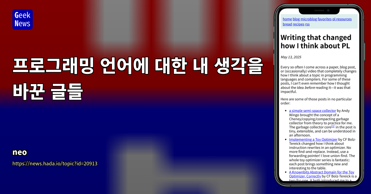 컴파일러 설계 및 GC 구현: SSA, E-Graphs, Z3 핵심 기술