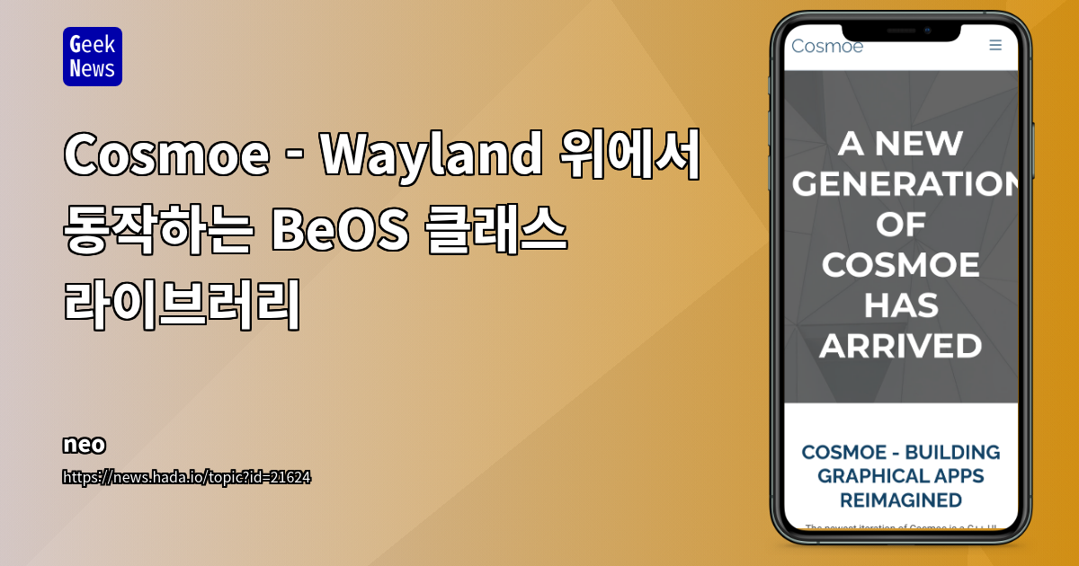 Cosmoe: Wayland에서 실행되는 BeOS 스타일 GUI 라이브러리 (37 characters)