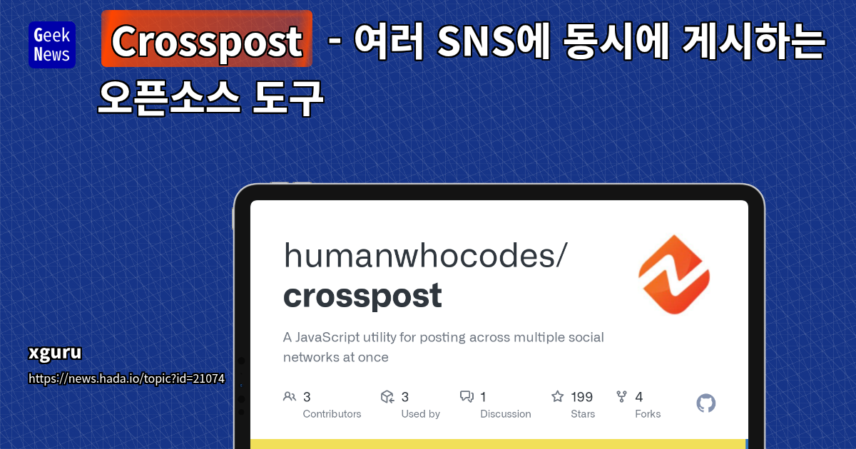 Crosspost: 여러 SNS에 동시 게시 오픈소스 도구