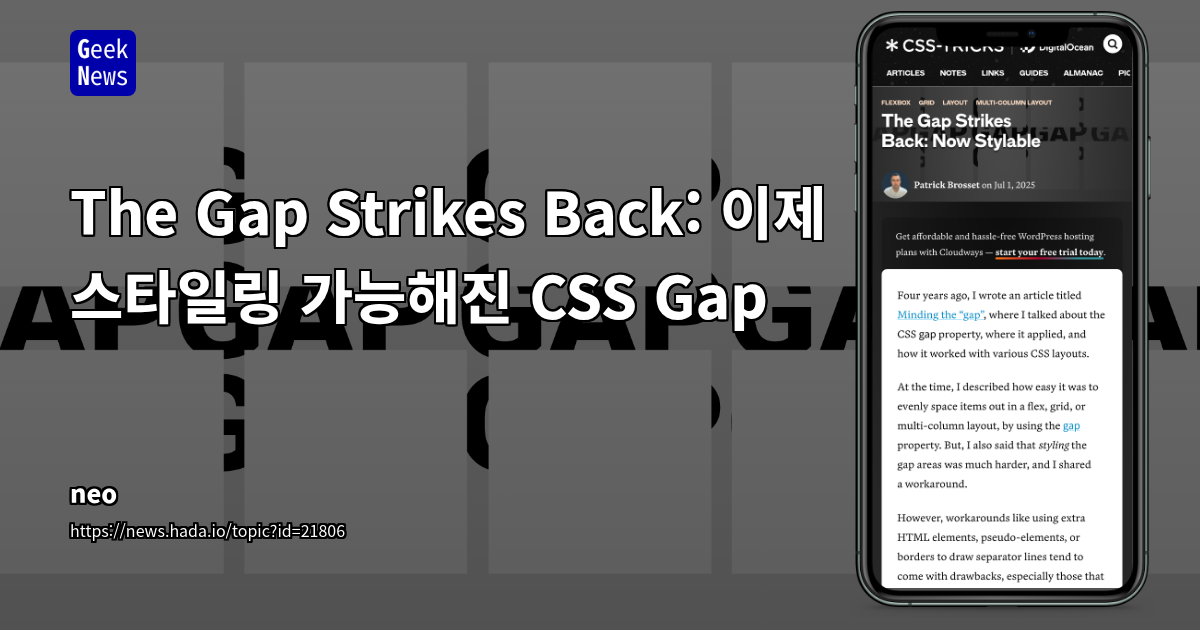 CSS Gap Styling with Row-Rule &amp; Column-Rule