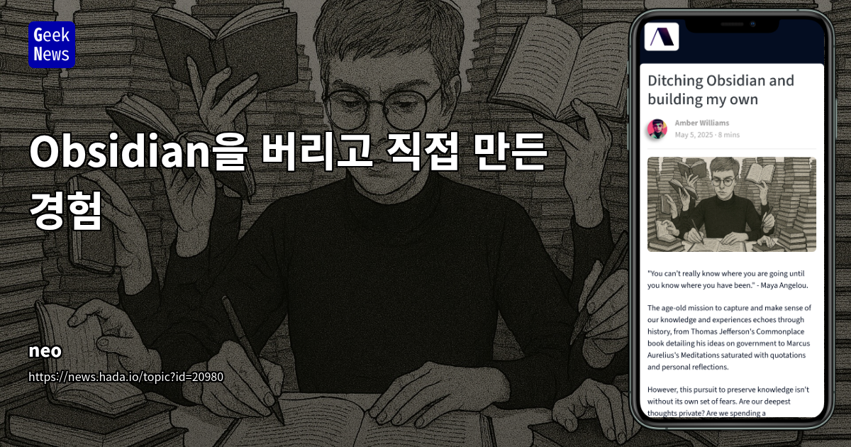 직접 만든 PKMS: Obsidian 대체 및 보안 강화