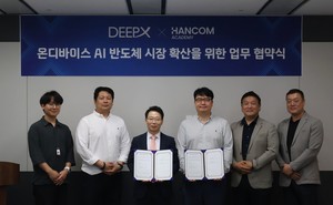 딥엑스-한컴아카데미, 온디바이스 AI 시장 확대 협약