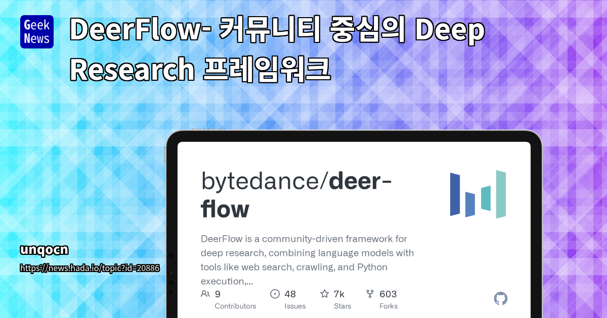 DeerFlow: Open-Source Deep Research Framework by ByteDance