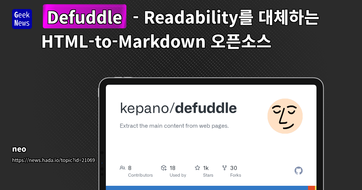 Defuddle: Open-Source HTML-to-Markdown Tool for Developers