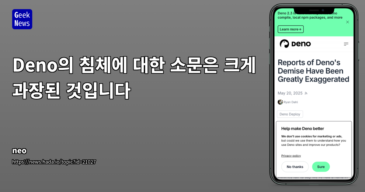 Deno의 성장과 모멘텀: 2.0 이후의 변화