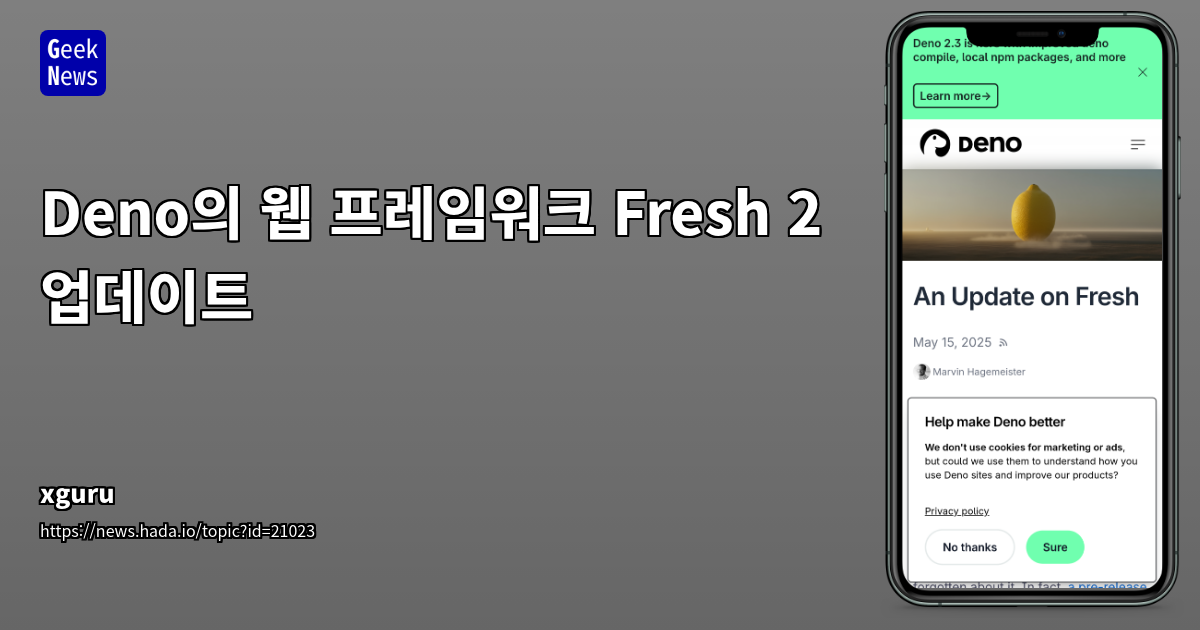 Deno Fresh 2 업데이트: 새로운 기능과 확장성 강화