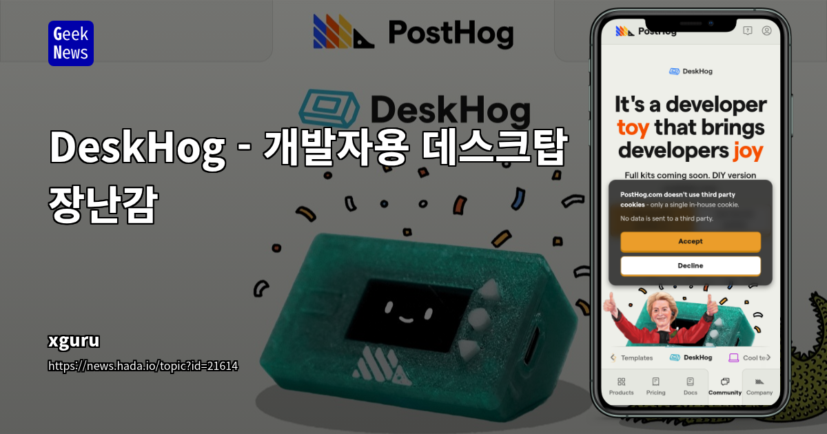DeskHog: ESP32-S3 기반 개발자용 오픈소스 데스크탑 장난감