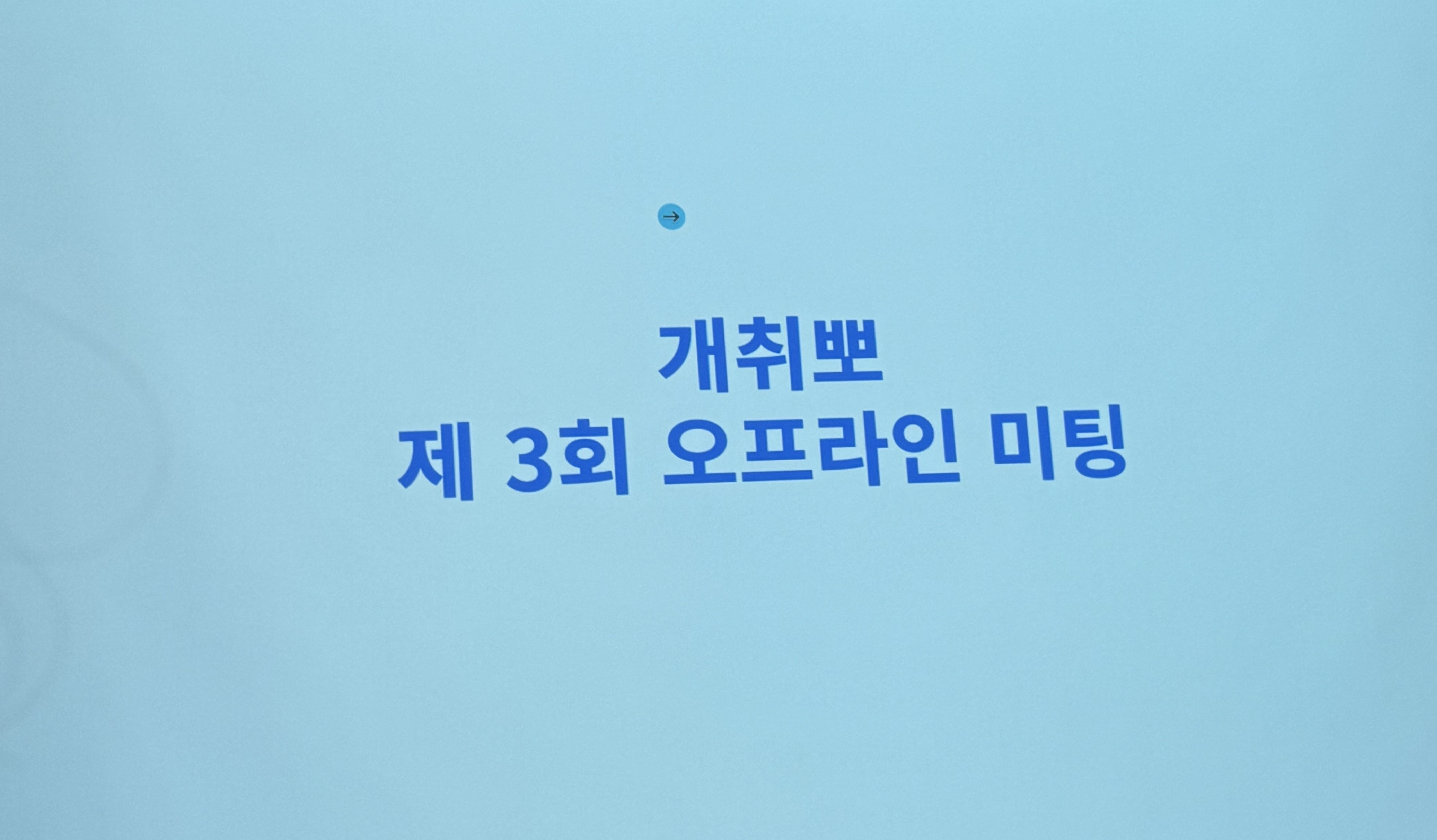 개발자 면접 전략: 취업 성공을 위한 소통과 역량 관리 인사이트