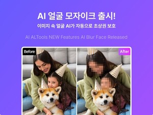 이스트소프트, 알툴즈에 AI 얼굴 모자이크 기능 추가