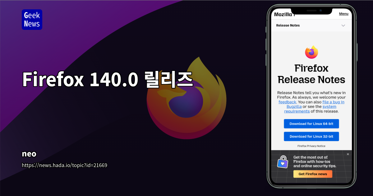 Firefox 140.0 릴리즈: 탭 언로드, Vertical Tabs, Custom Search Engin