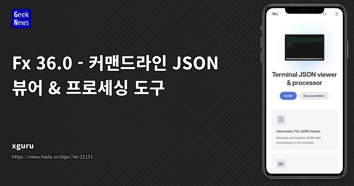 Fx 36.0: Go 언어 기반 CLI JSON 뷰어 &amp; 프로세서