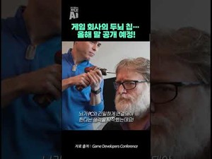 게임 회사, 2025년 두뇌 칩 공개 예정