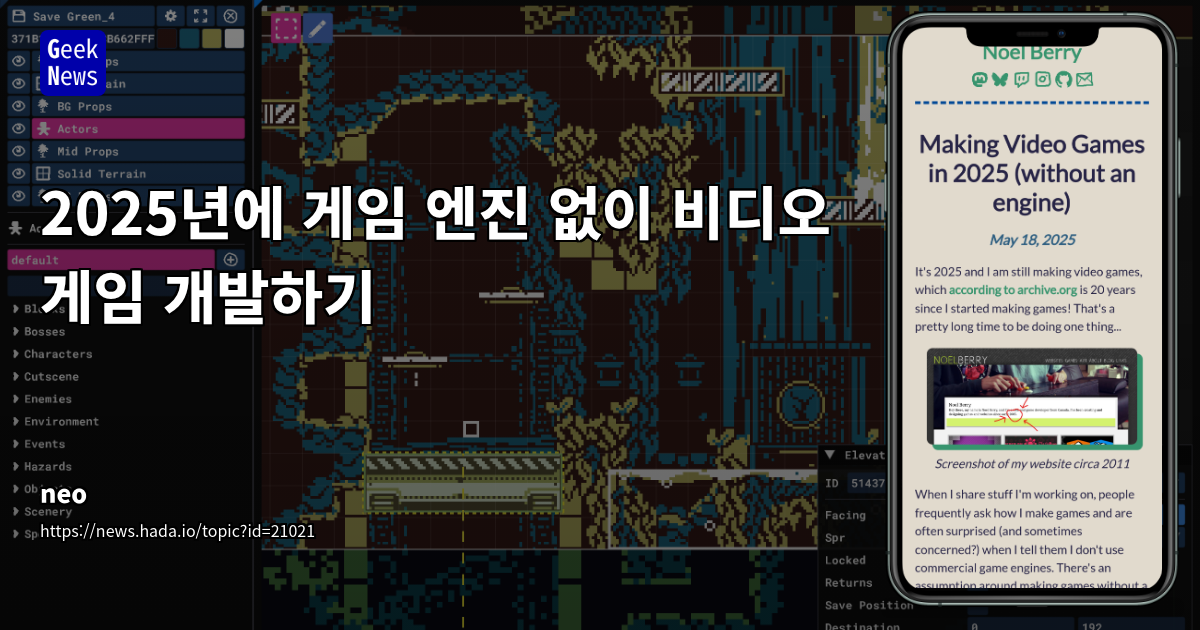 게임 엔진 없이 C#으로 개발하는 비디오 게임 2025