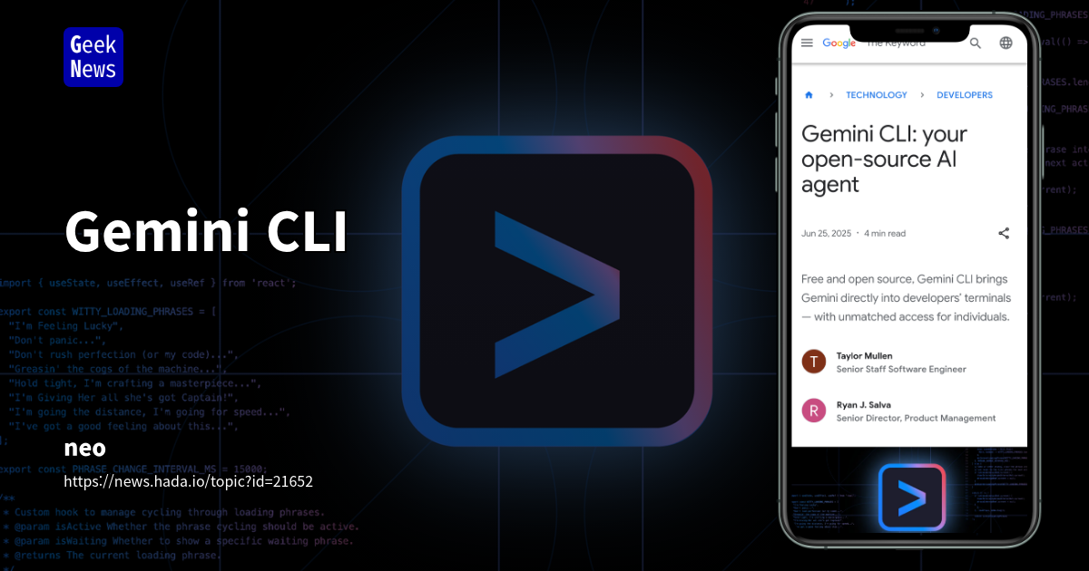 Gemini CLI: 개발자 생산성 향상 오픈소스 AI 에이전트