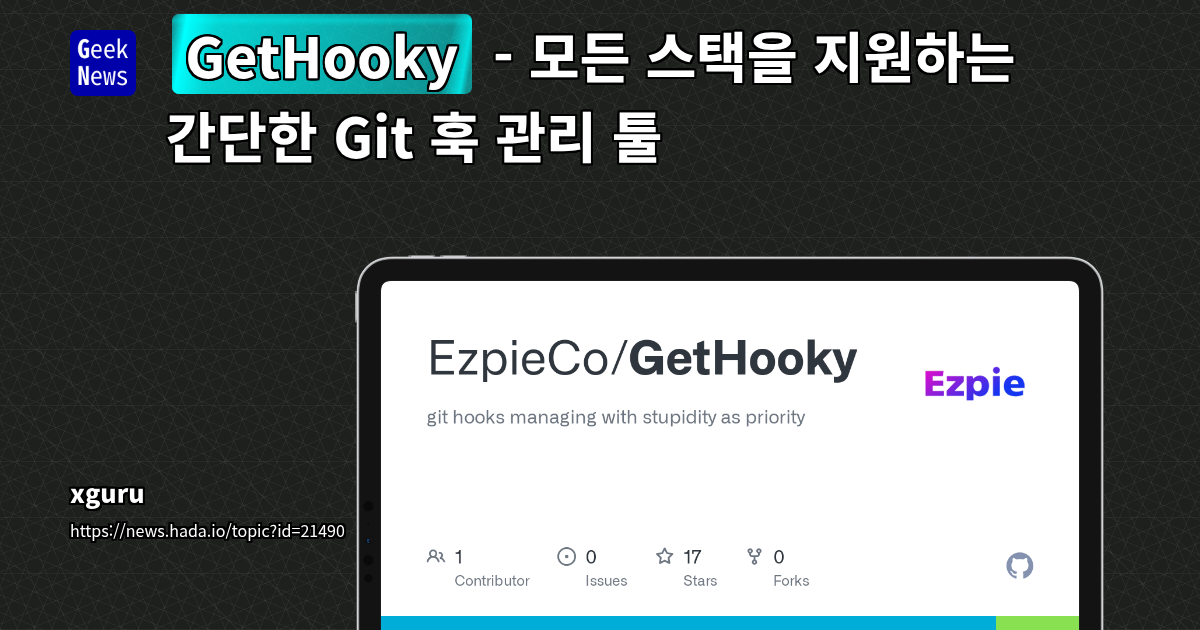 GetHooky: Cross-Platform Git Hook Manager for All Stacks